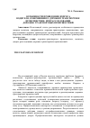 Научная статья на тему 'Особенности проведения допроса водителя, совершившего дорожно-транспортное происшествие, при расследовании дорожно-транспортных происшествий'