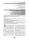 Научная статья на тему 'Особенности проведения допросов потерпевшего и свидетелей по уголовным делам, связанным с незаконным оборотом земель'