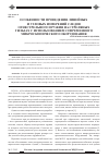 Научная статья на тему 'Особенности проведения линейных и угловых измерений следов огнестрельного оружия на стреляных гильзах с использованием современного микроскопического оборудования'