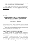 Научная статья на тему 'Особенности проведения отдельных следственных действий при расследовании экстремистских преступлений против прав и законных интересовчеловека и гражданина'