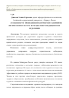 Научная статья на тему 'Особенности проведения практических занятий по физической культуре в специальном Ме дицинском отделении'