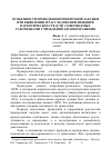 Научная статья на тему 'Особенности проведения проверочной закупки при выявлении и расследовании хищений наркотических средств, совершаемых работниками учреждений здравоохранения'