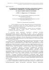 Научная статья на тему 'Особенности проведения текущего и промежуточного контроля на занятиях по страноведению России на подготовительном отделении'