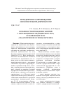 Научная статья на тему 'Особенности проведения занятий с обучающимися медицинского вуза, осваивающих тему «Педагогические основы обучения»'