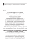 Научная статья на тему 'Особенности проводимости наномодифицированных втсп-структур'