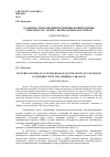 Научная статья на тему 'Особенности проявлений и причины возникновения тревожности у детей с церебральным параличом'