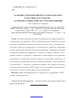 Научная статья на тему 'Особенности проявлений посттравматического стрессового расстройства различной степени тяжести у мужчин и женщин'