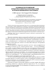 Научная статья на тему 'Особенности проявления бруцеллеза животных и борьбы с ним в странах африканского континента'