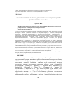 Научная статья на тему 'ОСОБЕННОСТИ ПРОЯВЛЕНИЯ ДЕВИАНТНОГО ПОВЕДЕНИЯ ДЕТЕЙ ДОШКОЛЬНОГО ВОЗРАСТА'