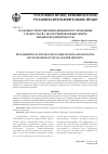 Научная статья на тему 'Особенности проявления девиантного поведения у подростков с несформированным типом гендерной идентичности'