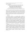 Научная статья на тему 'Особенности проявления экзогеодинамических процессов в техногенных комплексах (на примере города Гомеля, Беларусь)'