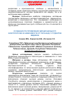 Научная статья на тему 'Особенности проявления эмоционального благополучия в зависимости от типа ВНД у студентов медиков'