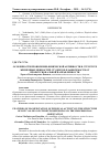 Научная статья на тему 'Особенности проявления физической активности в структуре жизненных ценностей студентов в зависимости от профессиональной направленности'