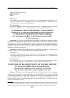 Научная статья на тему 'Особенности проявления глобальных трендов трансформации религиозного сознания студенческой молодежи (по материалам фокус-групповых дискуссий)1'