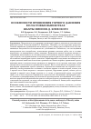 Научная статья на тему 'ОСОБЕННОСТИ ПРОЯВЛЕНИЯ ГОРНОГО ДАВЛЕНИЯ В ПЛАСТОВЫХ ВЫРАБОТКАХ ШАХТЫ ИМЕНИ В.Д. ЯЛЕВСКОГО'