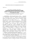 Научная статья на тему 'Особенности проявления и диагностики односторонней пространственной агнозии у пациентов, перенесших инфаркт мозга в правом каротидном бассейне'