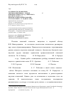 Научная статья на тему 'Особенности проявления лингвокогнитивного уровня языковой личности К. Д. Ушинского как автора работ «о первоначальном преподавании русского языка» и «Родное слово» 1'