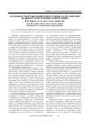 Научная статья на тему 'Особенности проявления оппортунизма в российских машиностроительных корпорациях'