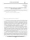 Научная статья на тему 'Особенности проявления отрицательных эмоциональных состояний у подростков в период сдачи ЕГЭ'