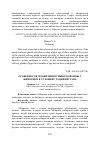 Научная статья на тему 'Особенности проявления сибирской язвы у животных в условиях Таджикистана'