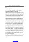 Научная статья на тему 'Особенности проявления современного глобального потепления климата в различных регионах северного полушария в последние десятилетия'