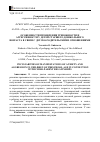 Научная статья на тему 'Особенности проявления тревожности и агрессивности у детей старшего дошкольного возраста в связи с детско-родительскими отношениями'