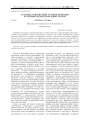 Научная статья на тему 'Особенности проявления трудовой мотивации в различных профессиональных группах'