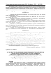 Научная статья на тему 'Особенности проявления уровня тревожности у студенток специальной медицинской группы, имеющих дополнительный объем двигательной активности'