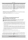 Научная статья на тему 'Особенности проявления Вечной Женственности в рекламе'