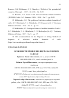 Научная статья на тему 'ОСОБЕННОСТИ ПРОЯВЛЕНИЯ ЯЩУРА НА СЕВЕРНОМ КАВКАЗЕ'