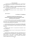 Научная статья на тему 'Особенности психического развития детей дошкольного возраста (от 4 до 6 лет) с разными типами функциональной асимметрий'