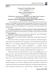 Научная статья на тему 'Особенности психического развития детей дошкольного возраста с тяжелыми двигательными нарушениями'