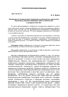 Научная статья на тему 'Особенности психического развития и успешность школьного обучения учащихся-амбидекстров в начальных и средних классах'