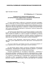 Научная статья на тему 'Особенности психической адаптации депривированных подростков и основные направления психологической коррекции'