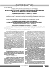 Научная статья на тему 'Особенности психо-вегетативной регуляции мочеполовой системы у женщин с императивным недержанием мочи после гинекологических операций'