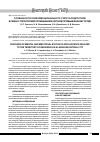 Научная статья на тему 'Особенности психоэмоционального статуса подростков в связи с территорией проживания в крупном промышленном городе'