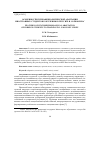 Научная статья на тему 'Особенности психофизиологической адаптации иностранных студентов к обучению в ЧГПУ им. И. Я. Яковлева'