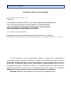 Научная статья на тему 'Особенности психогенно обусловленных психических расстройств и психологические характеристики онкологических больных при разных опухолевых локализациях (подходы к проблеме)'