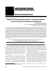 Научная статья на тему 'Особенности психокоррекционной работы с осужденными пожилого и старческого возраста в исправительных учреждениях'