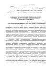 Научная статья на тему 'Особенности психологических последствий чрезвычайных ситуаций антропогенного и природного характера'