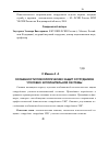 Научная статья на тему 'Особенности психологических защит сотрудников уголовно-исполнительной системы'