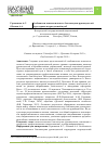 Научная статья на тему 'Особенности психологического благополучия руководителей структурных подразделений вуза'