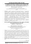 Научная статья на тему 'ОСОБЕННОСТИ ПСИХОЛОГИЧЕСКОГО БЛАГОПОЛУЧИЯ СТАРШИХ ПОДРОСТКОВ С ПРИЗНАКАМИ ОДАРЕННОСТИ'