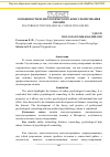 Научная статья на тему 'Особенности психологического консультирования онлайн'