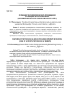 Научная статья на тему 'Особенности психологического просвещения с помощью ресурсов Интернет (на примере авторского психологического сайта)'