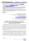 Научная статья на тему 'ОСОБЕННОСТИ ПСИХОЛОГИЧЕСКОГО САМОЧУВСТВИЯ ПРЕДСТАВИТЕЛЕЙ РАЗЛИЧНЫХ ПРОФЕССИОНАЛЬНЫХ ГРУПП В ПЕРИОД ПАНДЕМИИ COVID-19'