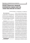 Научная статья на тему 'Особенности психологического сопровождения несовершеннолетних осужденных женского пола с низким уровнем личностной ответственности'