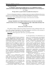 Научная статья на тему 'Особенности психологического состояния больных неврологическими проявлениями поясничного остеохондроза'