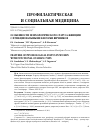 Научная статья на тему 'Особенности психологического статуса женщин с функциональными кистами яичников'