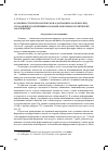 Научная статья на тему 'Особенности психологической адаптации к болезни лиц, страдающих различными формами онкогематологических заболеваний'